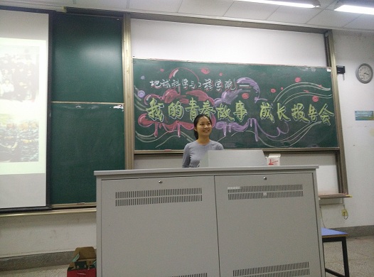 14级地质工程专业肖敏慧分享自己社会工作经历