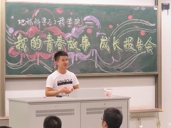 16届测绘工程专业毕业生王晶亮分享自己的创业故事