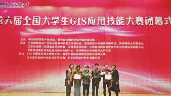 betway西汉姆联代表队荣获“第六届全国老员工GIS应用技能大赛”二等奖